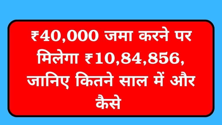 Post Office PPF Scheme